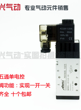 亚德客型电磁阀4V310-1r0 24V 220V二位五通气缸气动换向阀气阀12