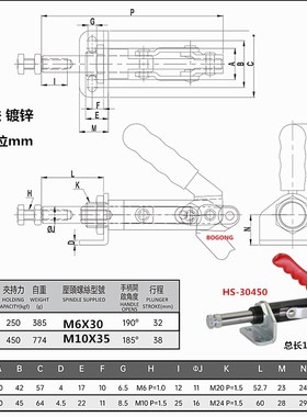 万向肘夹GH工装固定夹CH左右推拉夹钳上下推拉夹具HS 30450 30250