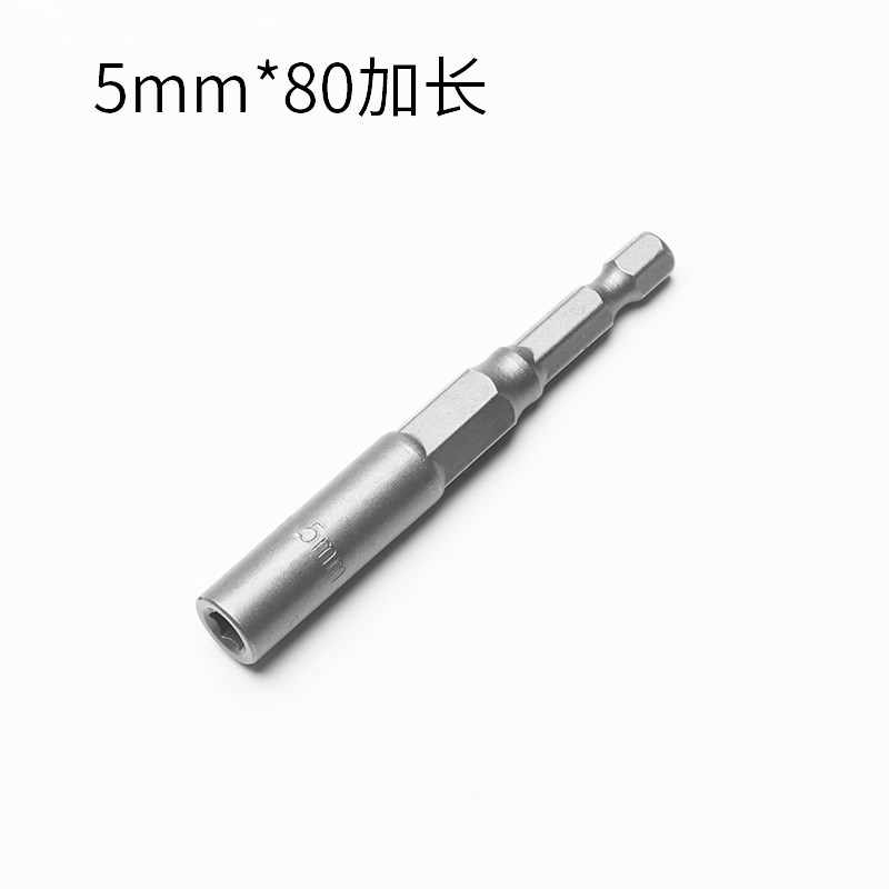 电动扳手套筒头套装批头8mm内六角加深风批手电钻风炮螺丝刀加长