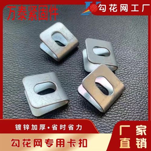 铁丝网勾花网固定卡扣养殖业固定夹片圆管立柱固定片圆筒配件加厚