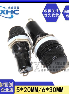 黑色FUSE 保险管座 玻璃管 5*20 6*30MM 保险丝座 熔断器 2CM