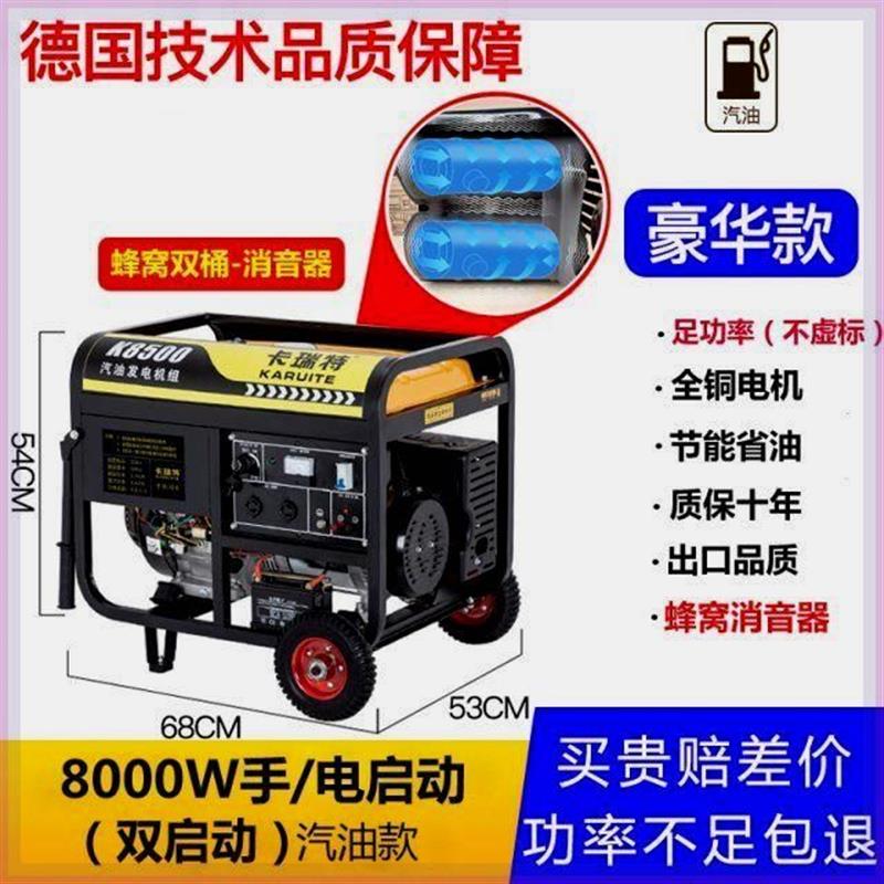 汽油发电机220V家用小型单相3KW/5/6/8千瓦三相380WV迷你户外静音