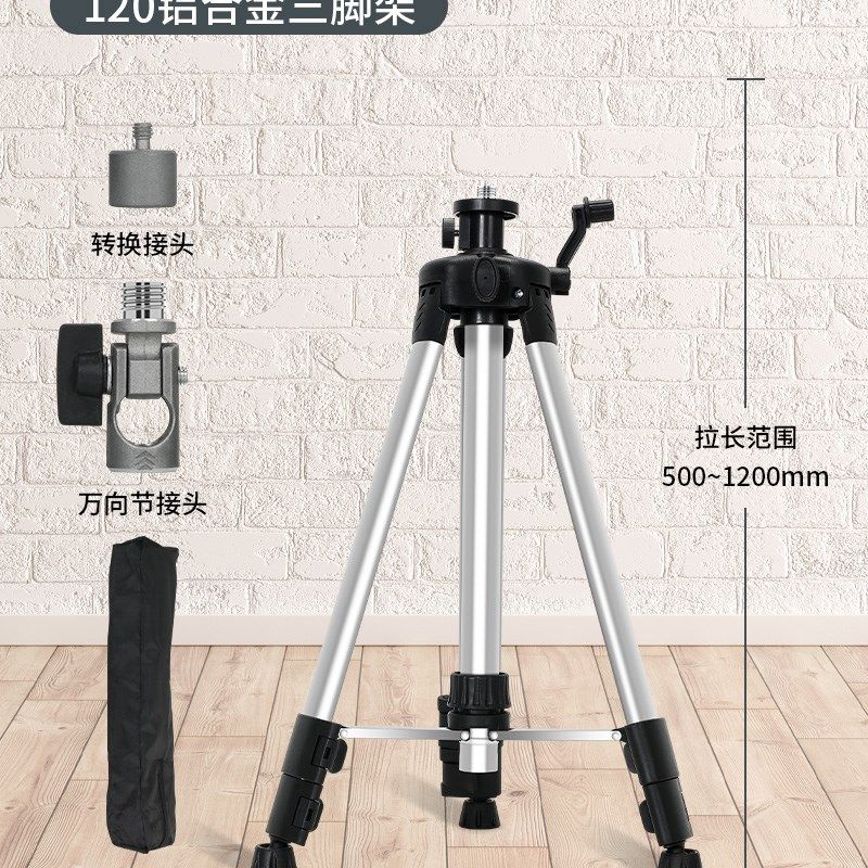 水平仪支架三角架红外线激光仪通用专用三脚架加厚伸缩升降支撑杆