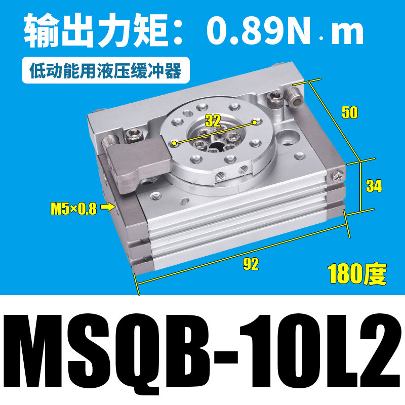 90度180度气动旋转摆动气缸MSQB-10A/20A/30A/50A/70A/100A/200R