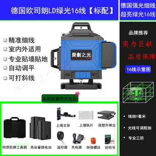 聚创12线水平仪高精度强光细线绿光红外线激光水平仪贴地仪自动调