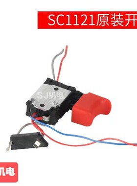 朝能锂电电钻开关控制板配件S120 CA121 S1161 SC1121