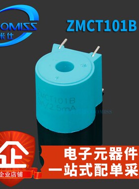 精密微型电流电压互感器 ZMCT102W/101B/104C/103C 仪用电压器 全