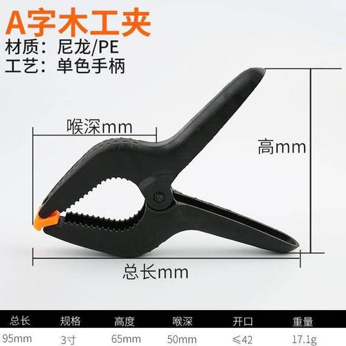 紧固快速夹子木工夹紧器固定夹a字f夹钳夹具重型手动模具夹压紧器