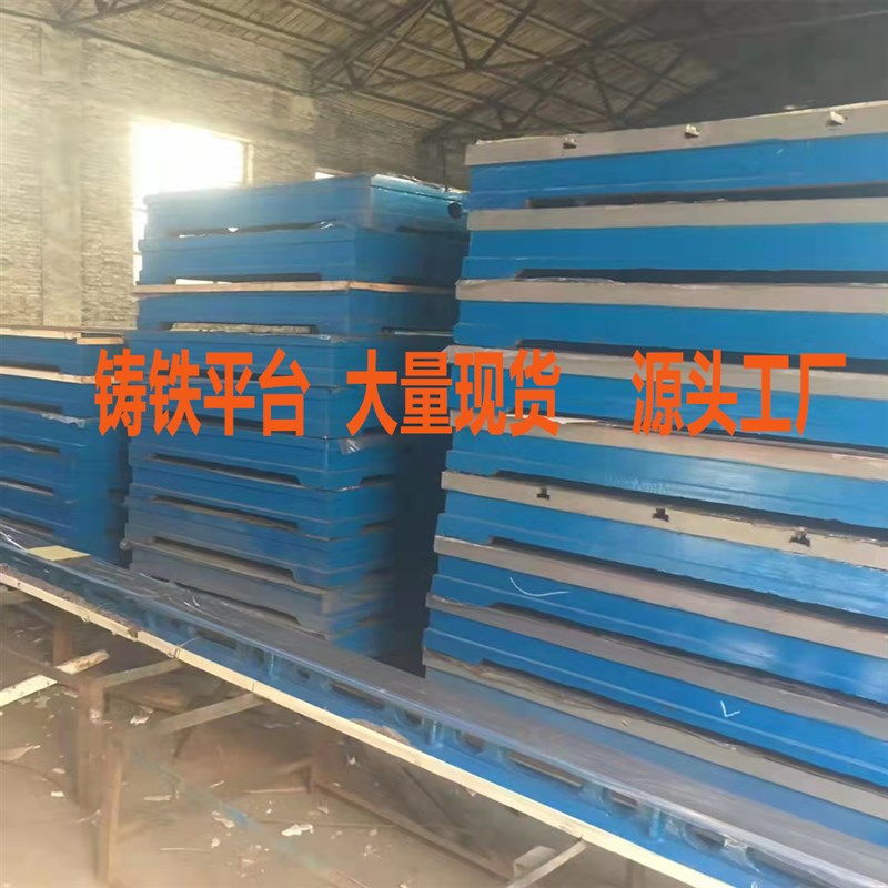 t型槽工作台铸铁焊接平台工作台精密钳工划线测量研磨试验平板