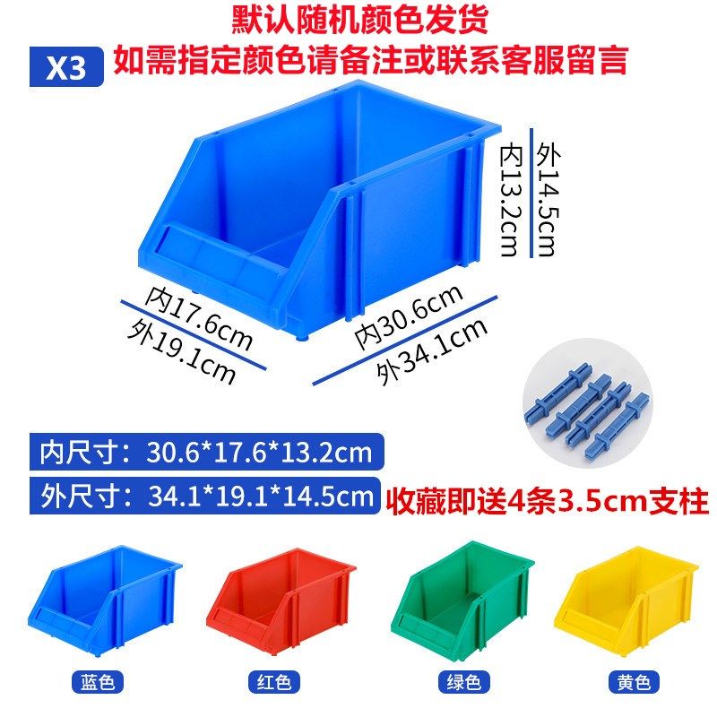 螺丝收纳盒组合式零件盒子五金配件分类货架塑料加厚斜口箱元件盒,纺织面料/辅料/配套,其他纺织机械,淘宝优惠券,粉丝福利购,淘宝优惠卷