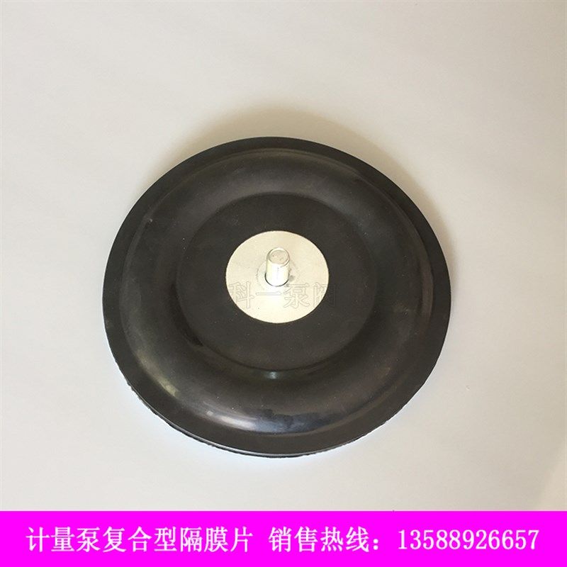 计量泵配件膜片计量泵膜片复合膜片机械隔膜计量泵膜片,个性定制/设计服务/DIY,明信片定制,淘宝优惠券,粉丝福利购,淘宝优惠卷