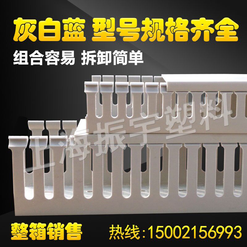 pvc阻燃工业布线槽 配电柜控制柜接线槽 配电箱柜走线槽 配线槽