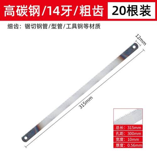 德国进口钢锯片钢锯条超硬锯高锰钢手工锯加厚碳钢锯老式手工锯