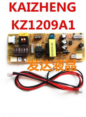 全新原装KZ12098A液晶恒流电源一体电源板 KAIZHENG液晶电源板