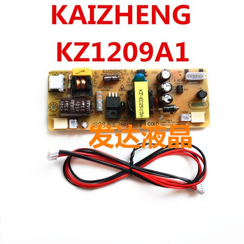 全新原装KZ12098A液晶恒流电源一体电源板 KAIZHENG液晶电源板