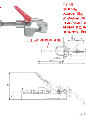 推拉快速夹GH301BM GH301AMSS GH301AL不锈钢 测试架工装夹具压夹