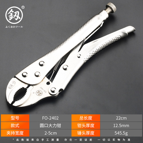 福冈大力钳子工业级重型夹钳多功能万用手动压力钳固定工具加力钳