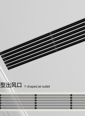 新品T型中央空调出风口格栅极窄边风口极简隐形预埋框内嵌式加长