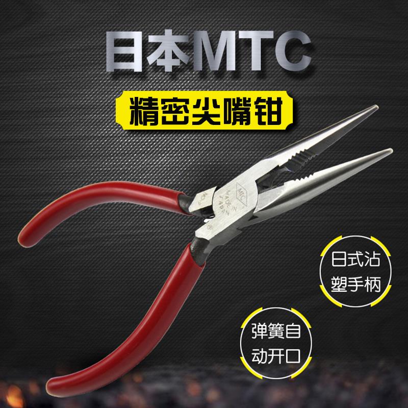 日本尖嘴钳MTC-9/10/13/15PS无牙尖嘴钳尖口钳电子精密细尖咀钳子