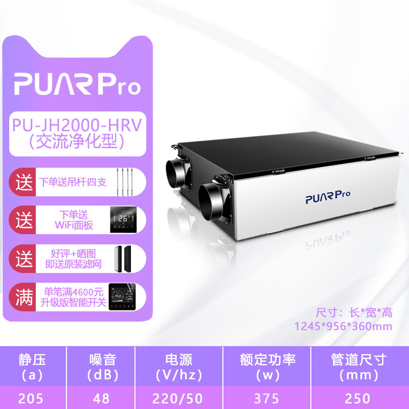 伯瑞中央新风系统静音家用全热交换器商用全屋吊顶换进气机PM2.5