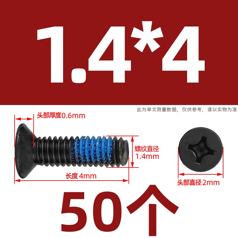 M2.5M3eM4M5黑色十字平头点胶螺丝钉防松防震动涂蓝胶耐落沉头螺
