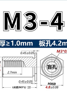 BSO-M3碳钢压铆螺母柱 盲孔压板紧固件螺柱系列规格齐全底孔4.2
