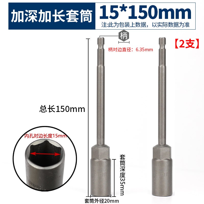 电动扳手套筒头套装批头8mm内六角套筒风批手电钻螺丝刀加深加长