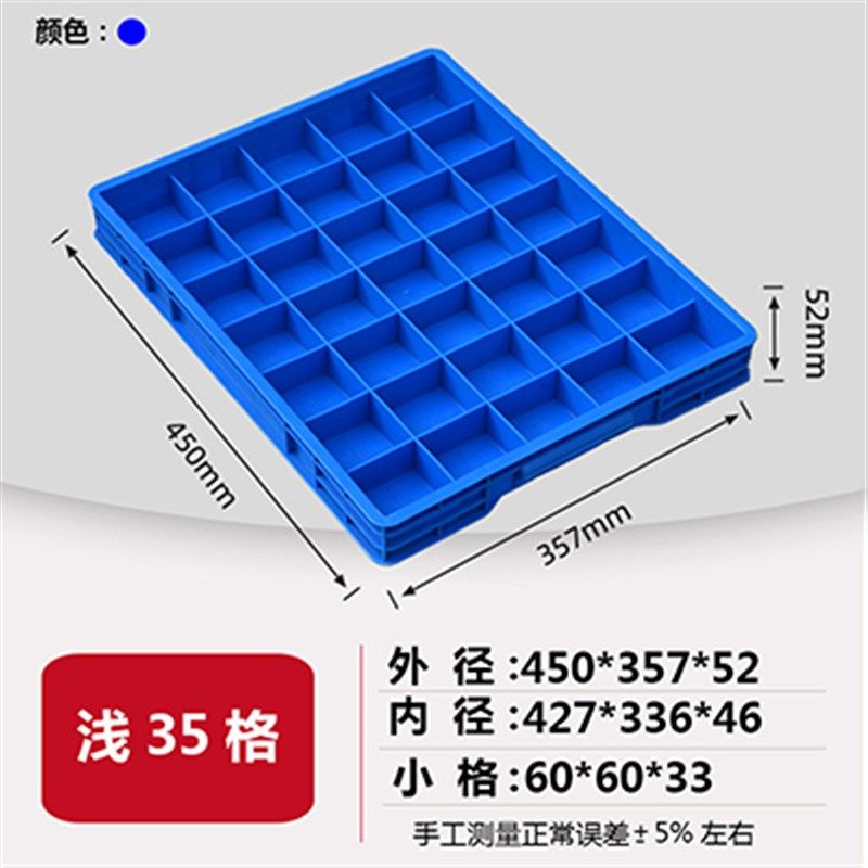 零件盒分格箱收纳分类盒五金工具箱螺丝储物盒浅矮物料盒带盖工厂,纺织面料/辅料/配套,其他纺织机械,淘宝优惠券,粉丝福利购,淘宝优惠卷