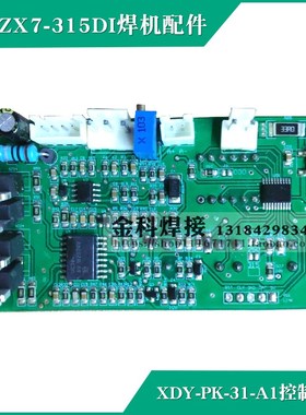 威王ZX7-315DI数字化双电压电焊机XDY-PK-31-A1控制面板 电路板