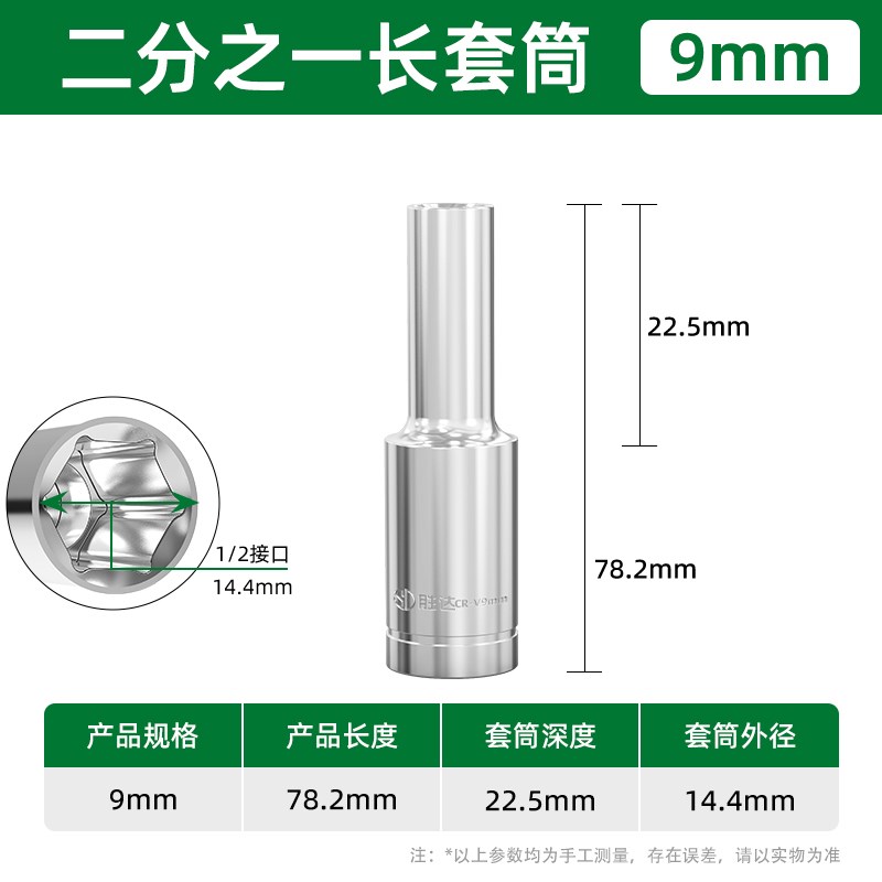 大飞加长六角套筒头套装汽车修理五金棘轮扳手工具1/2寸12.5mm