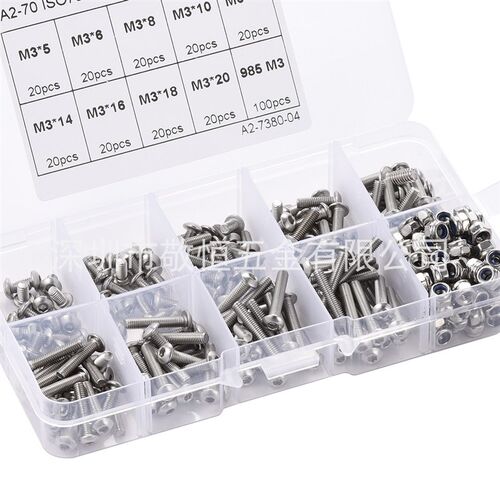 280pcs M3配尼龙螺母不锈钢304盘头内六角螺丝零件组合套装