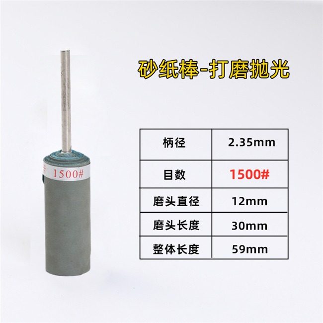 砂纸棒打磨头打磨神器德国勇士水磨2000目抛光3000电动磨头夹杆,纺织面料/辅料/配套,其他纺织机械,淘宝优惠券,粉丝福利购,淘宝优惠卷