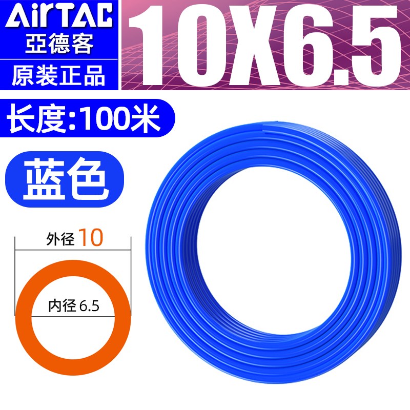 亚德客原装空压机PU气管气泵压缩空气8mm软管4/M10/12/6mm透明气