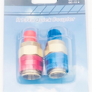 铜 R134A空调快速接头全通雪种转换接头汽车加氟工具制冷配件汽车
