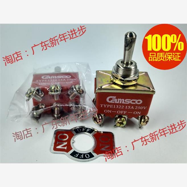 正品台湾三实CamSco钮子开关SW-1322 SW-1321 TYPE1321 TYPE1322