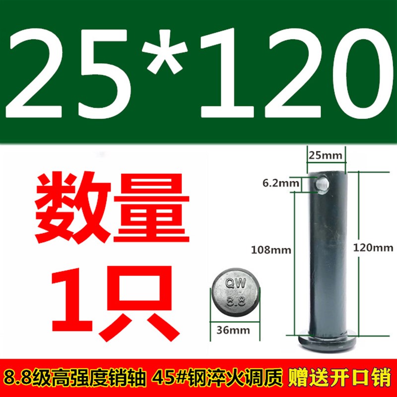 8.8级高强度销轴淬火发黑平头带孔圆柱销GB882肖子M6M8M10M12-M30
