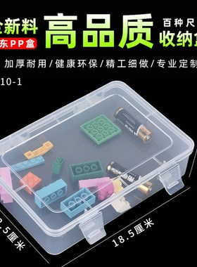 EKB210-1好盒子长方形半透明零件盒包装盒收纳盒中号PP塑料盒带盖