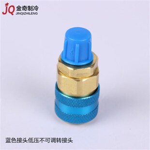汽车加氟快速接头空调加雪种转换接头空调加制冷剂 R134A全铜快接