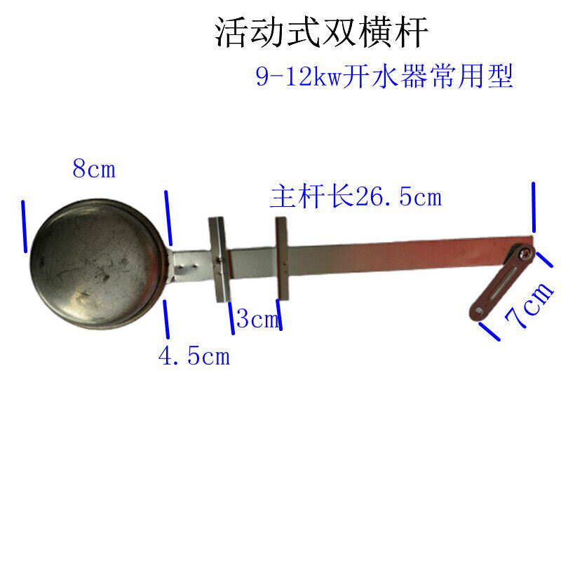 电热开水器商用烧水配件不锈钢防干烧扁浮球热水箱浮球阀开关304