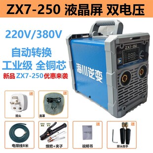 海川电焊机315 400两用双电压 380V全自动220V小型家用200焊机