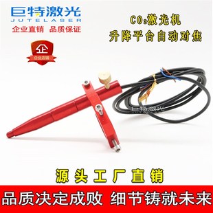 激光雕刻机切割机五金配件升降限位器开关焦距包邮自动对焦调焦器