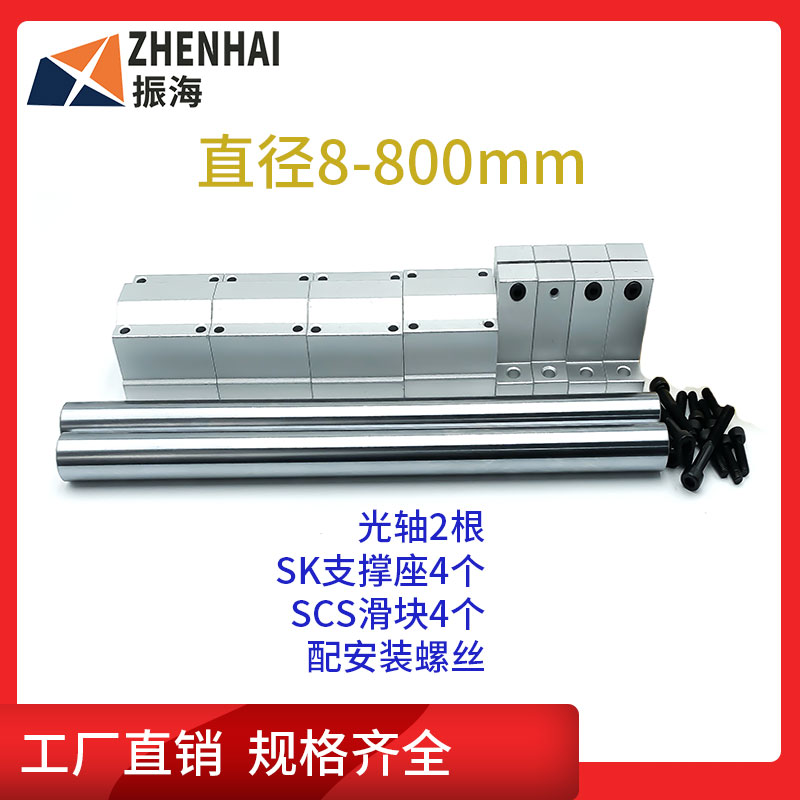 直线运动轴承实心光轴导轨滑块套装木工推台锯滑台套装滑轨活塞杆