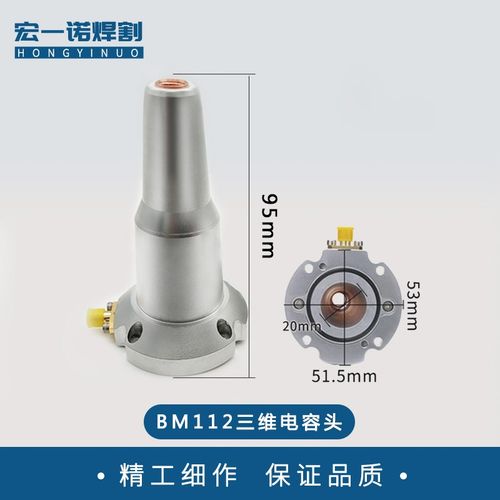 激光切割机电容头传感器嘉强BM111普雷1.0切割头BM109三维头BM114