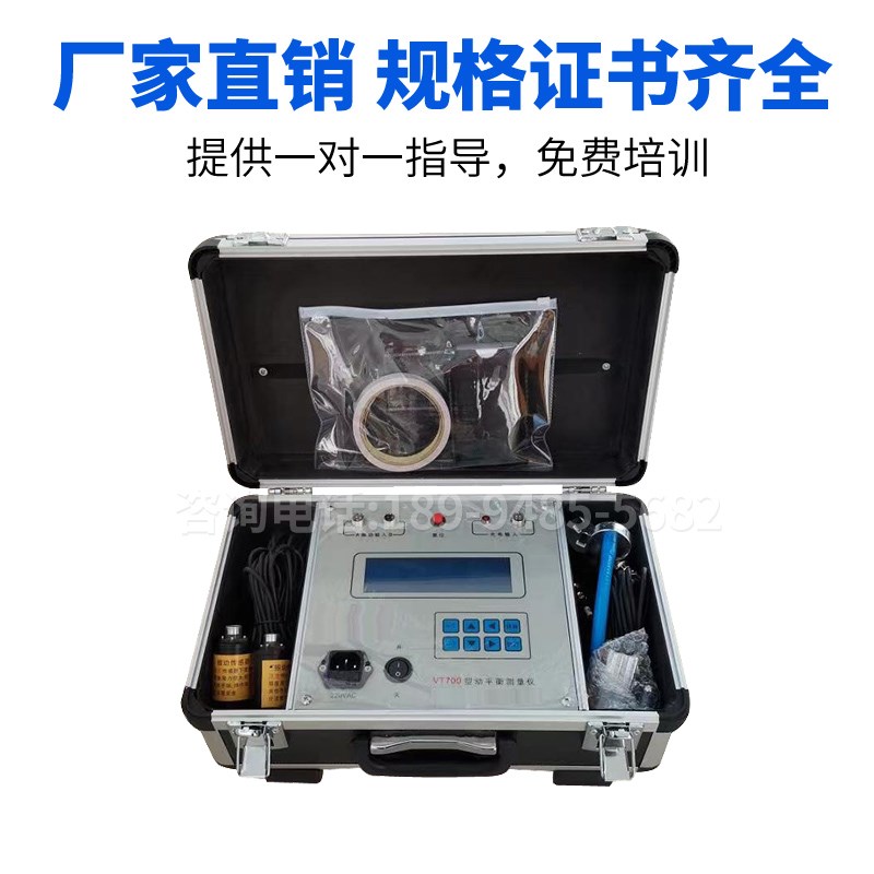 现场动平衡测量仪风叶动平衡测试仪电机动平衡校验仪叶轮动平衡仪