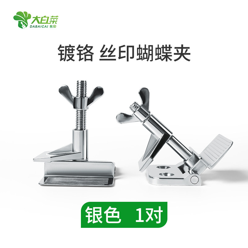 镀铬丝印蝴蝶夹手工丝印台固定架丝印器材定位夹银色加厚丝网印刷