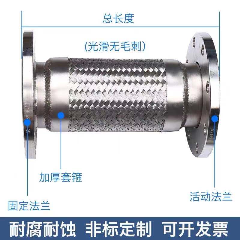 304/316 不锈钢法兰式金属软管/软连结/波纹管DN 65 80 100 150
