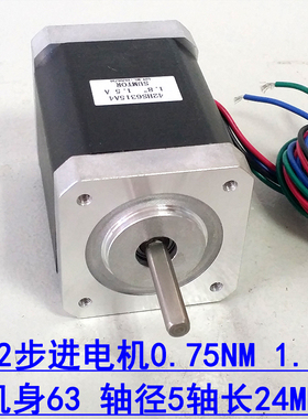 三拓1.8度42步进电机48mm大扭矩52Ncm两相1.3a1.7a2.3a四线Nema17