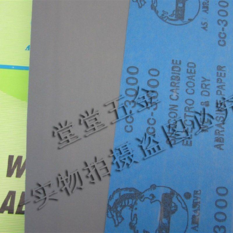 青龙砂纸水砂纸抛光打磨砂纸木工砂布耐水砂皮 600目-3000干湿两,纺织面料/辅料/配套,其他纺织机械,淘宝优惠券,粉丝福利购,淘宝优惠卷