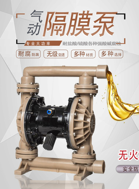 591601/611气动隔膜泵铝合金不锈钢耐腐蚀抽胶泵浆料油泵气动水泵