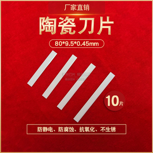 缓冲气垫机皮带刀片葫芦气泡膜填充气柱袋充气机刀片陶瓷原装耐磨